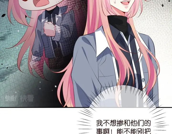 《名门挚爱》第354 岳清雅的请求图36