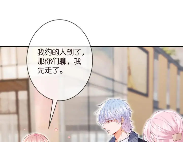 《名门挚爱》第354 岳清雅的请求图41