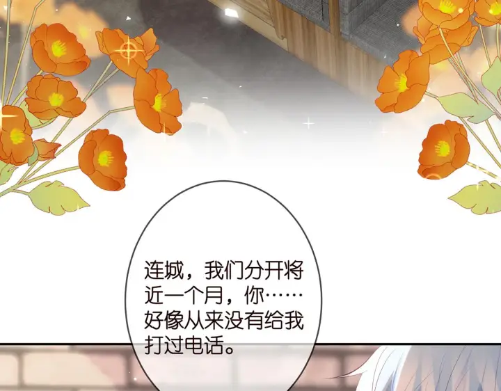 《名门挚爱》第354 岳清雅的请求图51