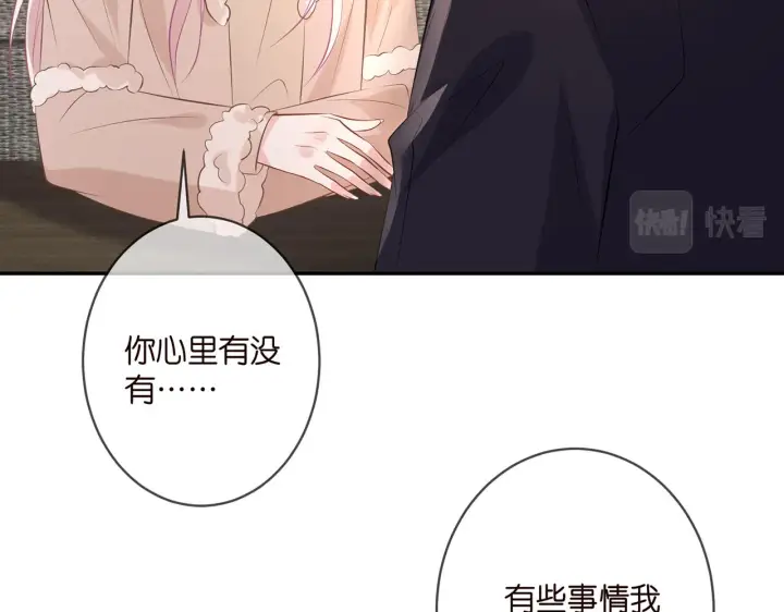 《名门挚爱》第354 岳清雅的请求图53