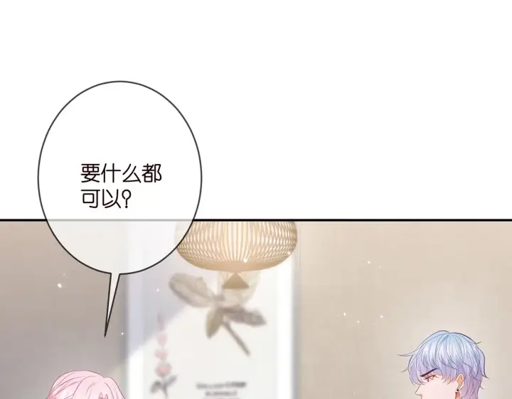 《名门挚爱》第354 岳清雅的请求图62