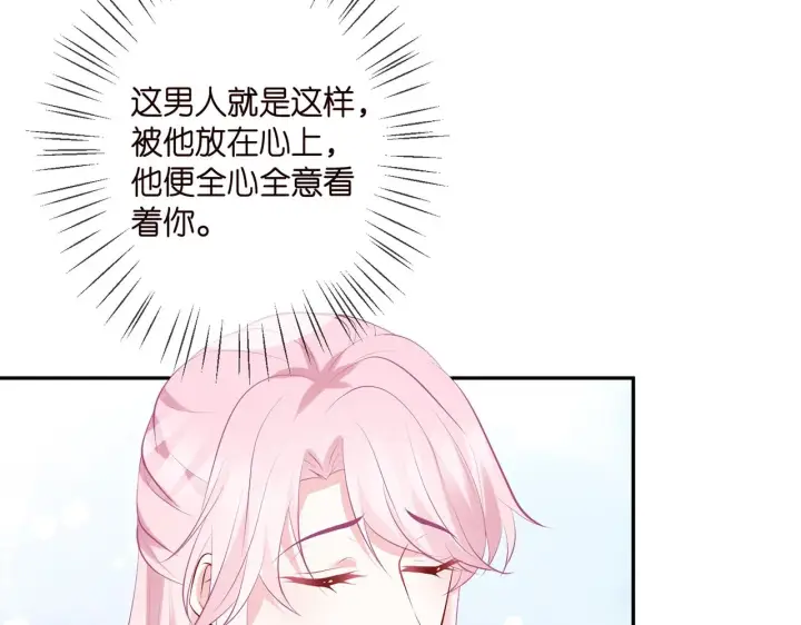 《名门挚爱》第354 岳清雅的请求图64