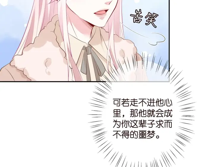 《名门挚爱》第354 岳清雅的请求图65