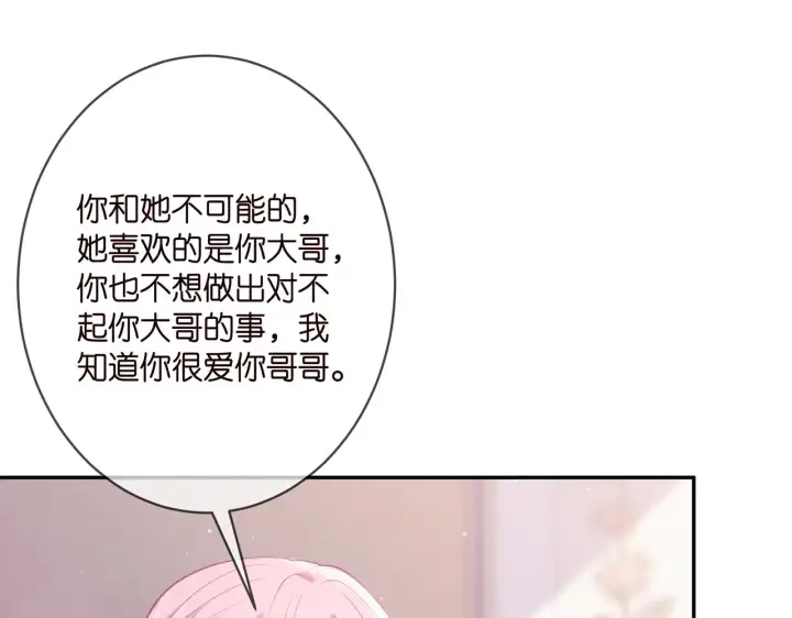 《名门挚爱》第354 岳清雅的请求图69