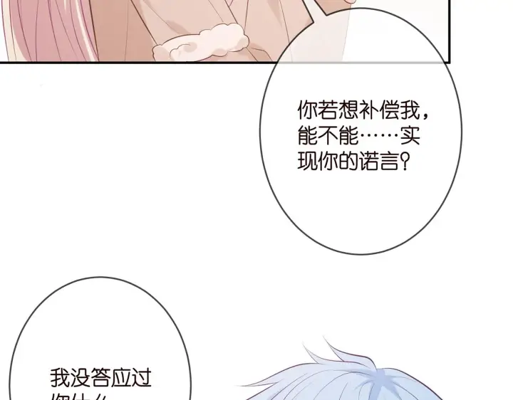 《名门挚爱》第354 岳清雅的请求图71