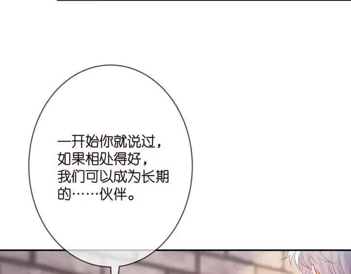 《名门挚爱》第354 岳清雅的请求图73