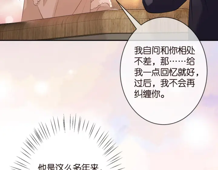《名门挚爱》第354 岳清雅的请求图75