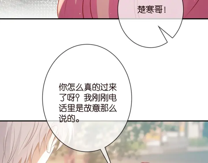 《名门挚爱》第354 岳清雅的请求图83