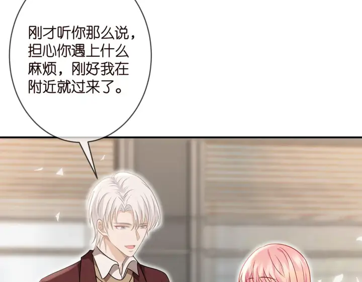 《名门挚爱》第354 岳清雅的请求图86