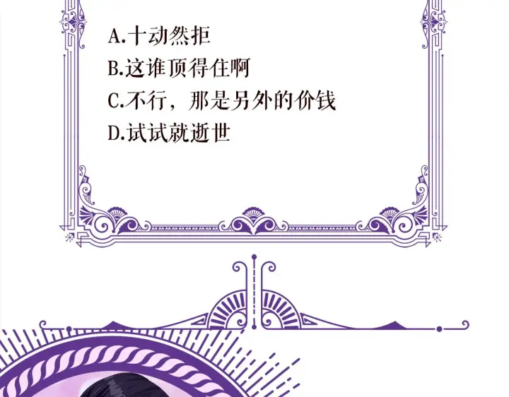 《名门挚爱》第354 岳清雅的请求图93