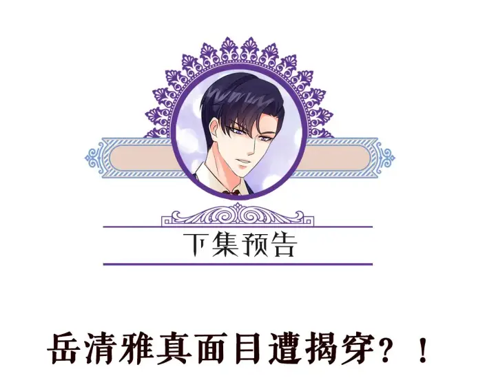 《名门挚爱》第355话 认亲图112