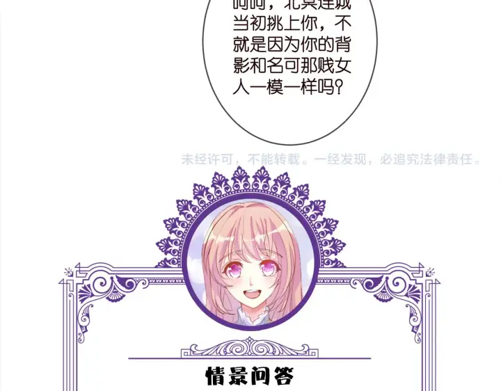 《名门挚爱》第355话 认亲图115