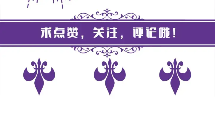 《名门挚爱》第355话 认亲图118