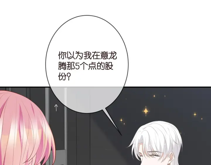 《名门挚爱》第355话 认亲图13