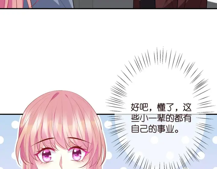 《名门挚爱》第355话 认亲图15