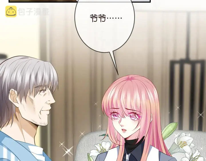 《名门挚爱》第355话 认亲图20