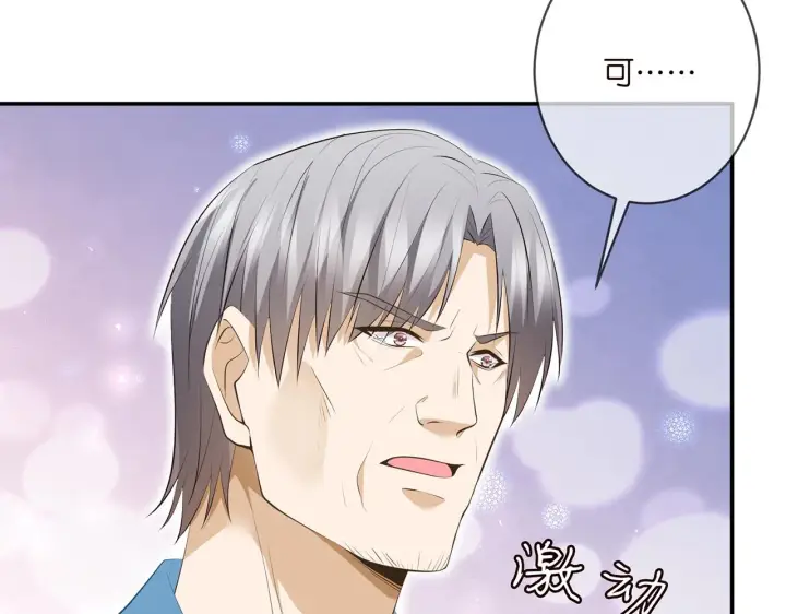《名门挚爱》第355话 认亲图22