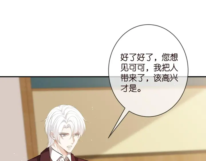 《名门挚爱》第355话 认亲图24