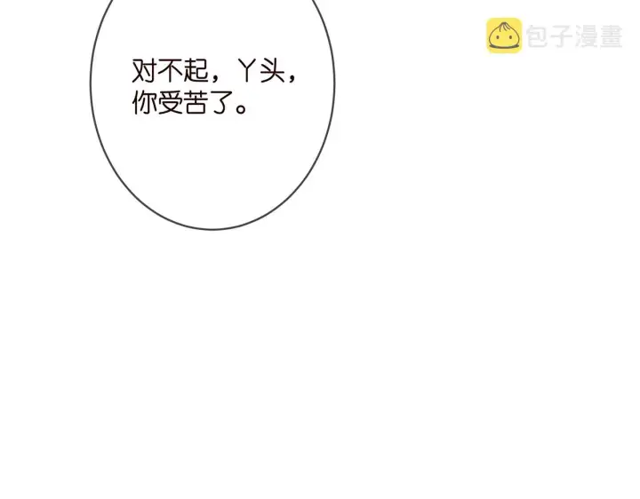 《名门挚爱》第355话 认亲图29