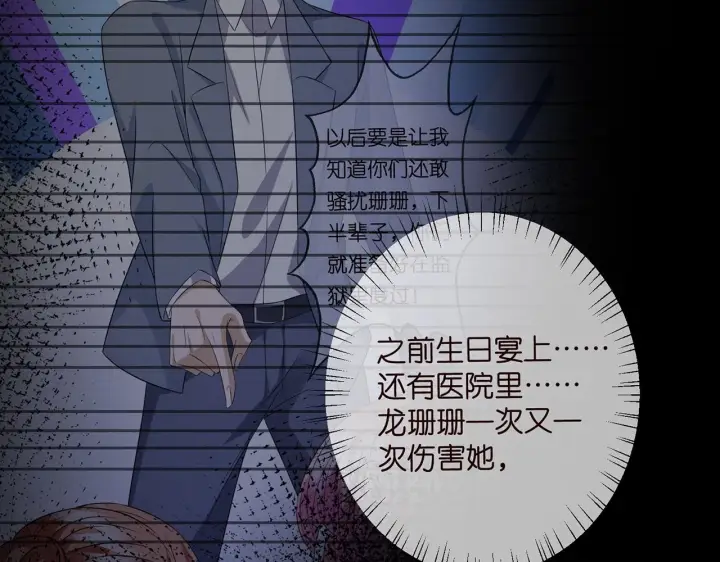 《名门挚爱》第355话 认亲图32