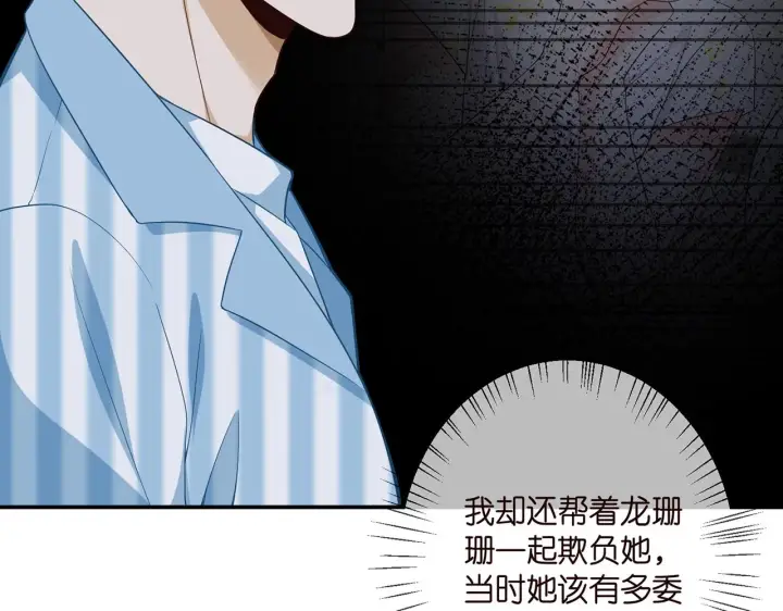 《名门挚爱》第355话 认亲图34