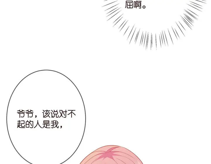 《名门挚爱》第355话 认亲图35