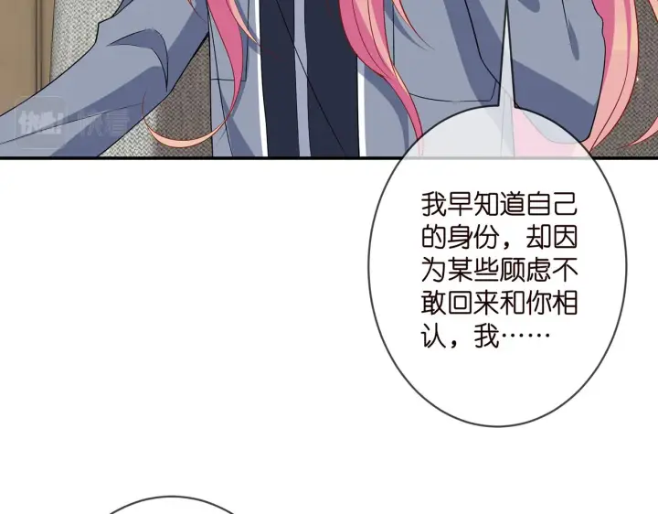 《名门挚爱》第355话 认亲图37