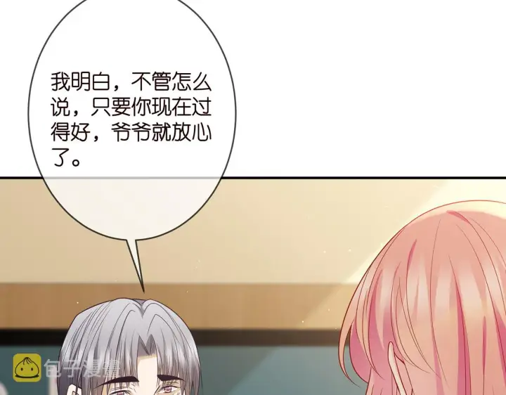 《名门挚爱》第355话 认亲图38