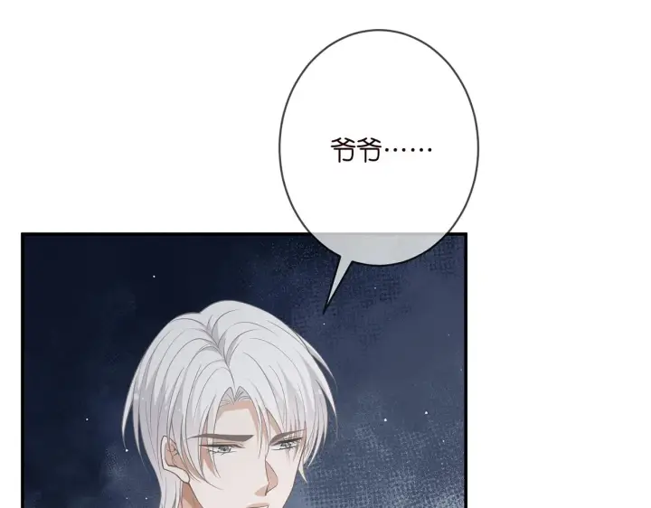 《名门挚爱》第355话 认亲图41