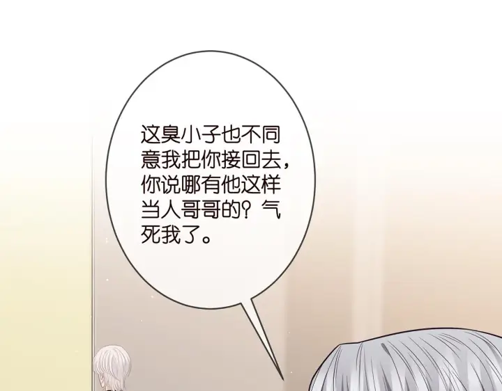《名门挚爱》第355话 认亲图46