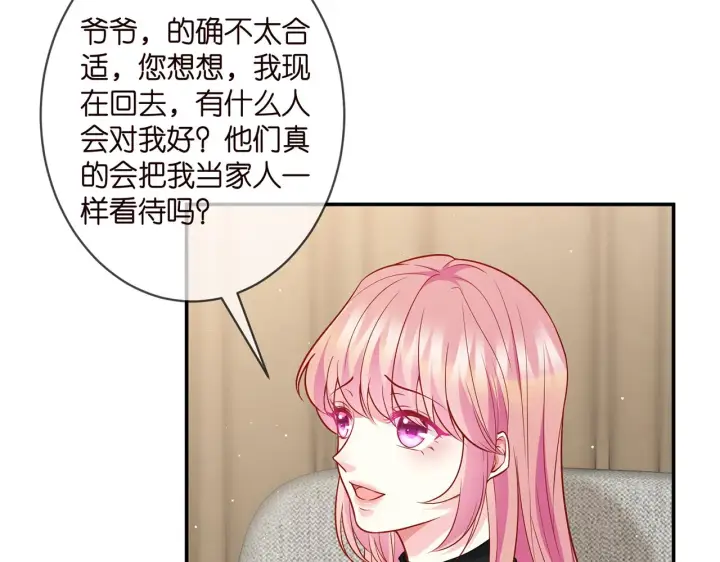 《名门挚爱》第355话 认亲图49