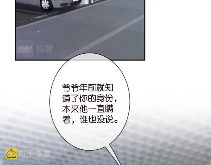 《名门挚爱》第355话 认亲图5