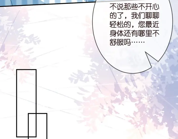 《名门挚爱》第355话 认亲图53
