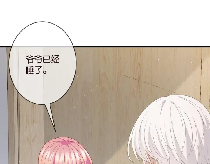 《名门挚爱》第355话 认亲图58