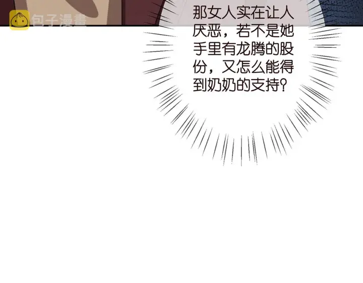 《名门挚爱》第355话 认亲图66