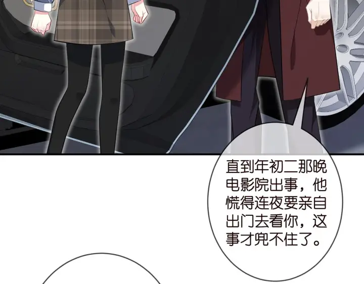 《名门挚爱》第355话 认亲图7