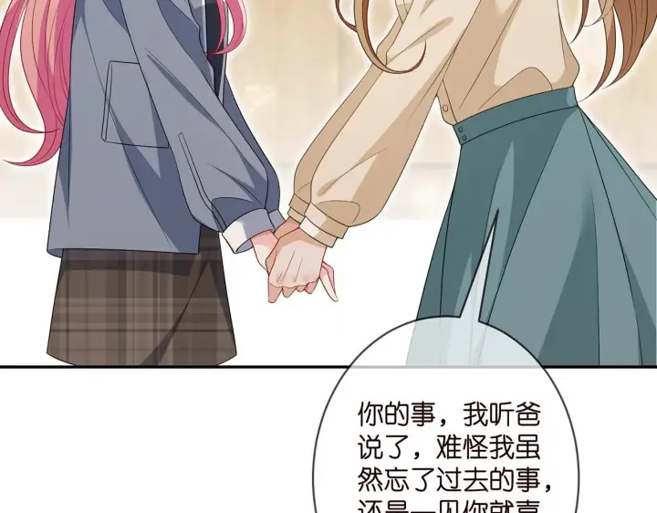 《名门挚爱》第355话 认亲图71
