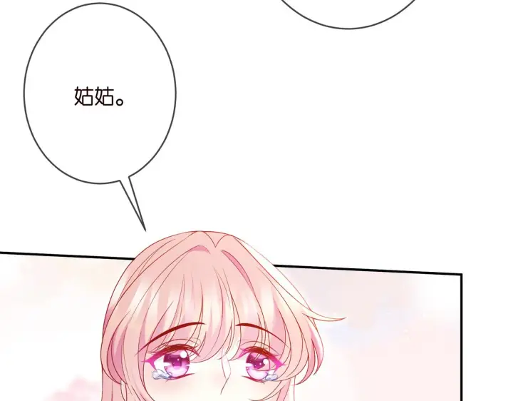 《名门挚爱》第355话 认亲图73