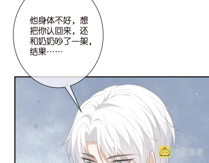 《名门挚爱》第355话 认亲图8