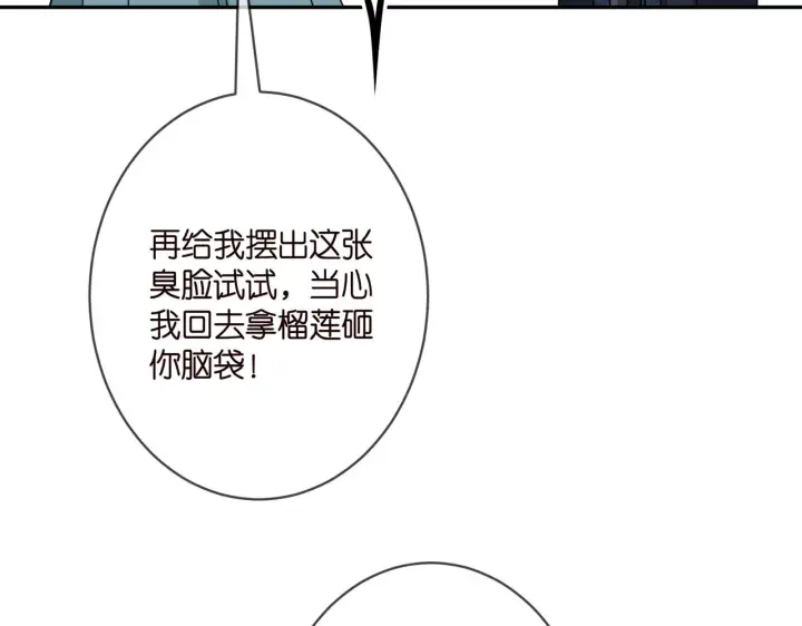 《名门挚爱》第355话 认亲图80