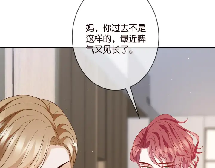 《名门挚爱》第355话 认亲图81