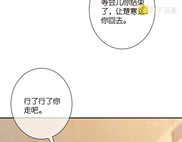 《名门挚爱》第355话 认亲图87