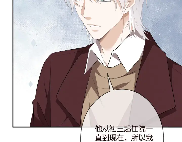 《名门挚爱》第355话 认亲图9