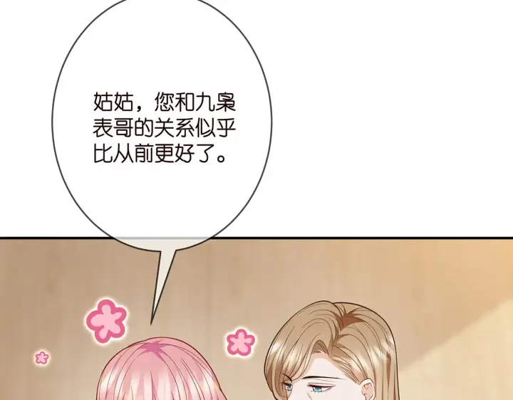 《名门挚爱》第355话 认亲图90