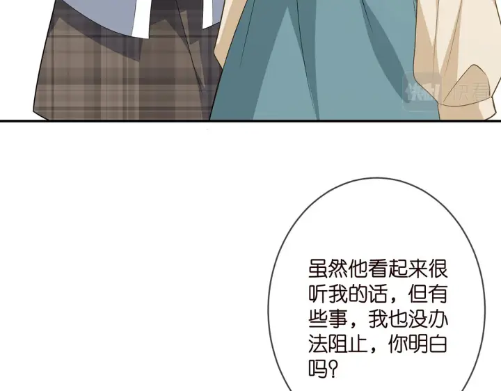 《名门挚爱》第355话 认亲图92