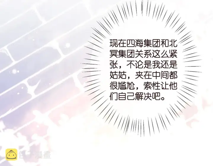 《名门挚爱》第355话 认亲图96