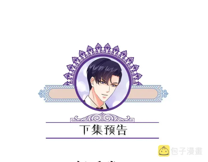 《名门挚爱》第356话 岳清雅的真面目图100