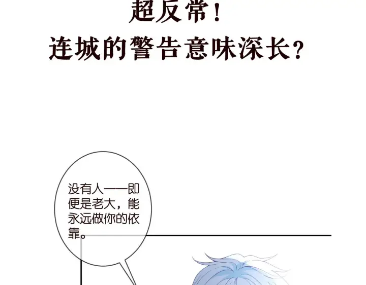 《名门挚爱》第356话 岳清雅的真面目图101