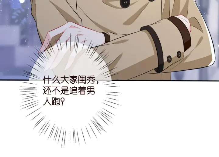 《名门挚爱》第356话 岳清雅的真面目图14