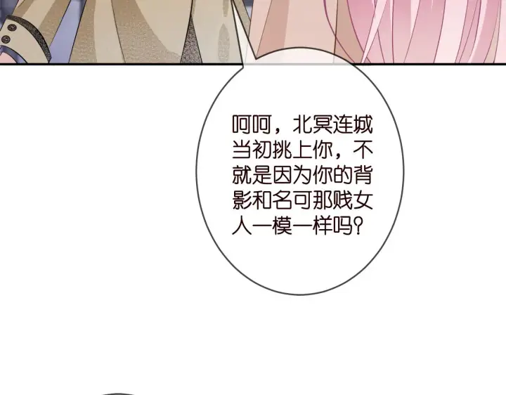 《名门挚爱》第356话 岳清雅的真面目图19
